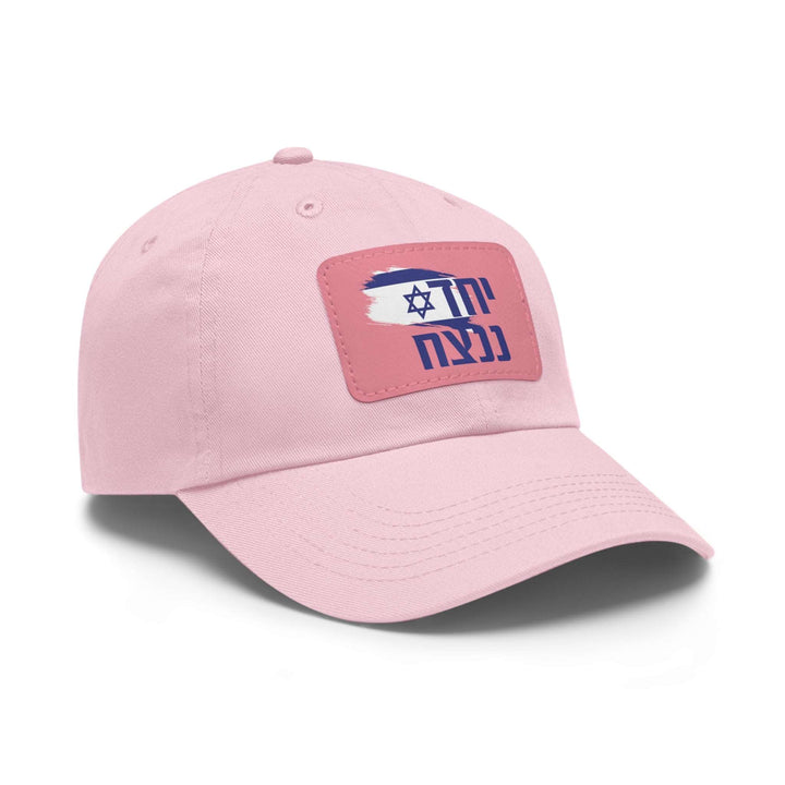 "Together We Will Win" Hebrew Cap