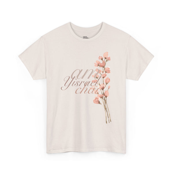 Am Yisrael Chai Cherry Blossom T-Shirt