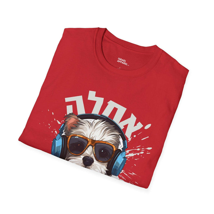 "Great Dog" Hebrew T-Shirt