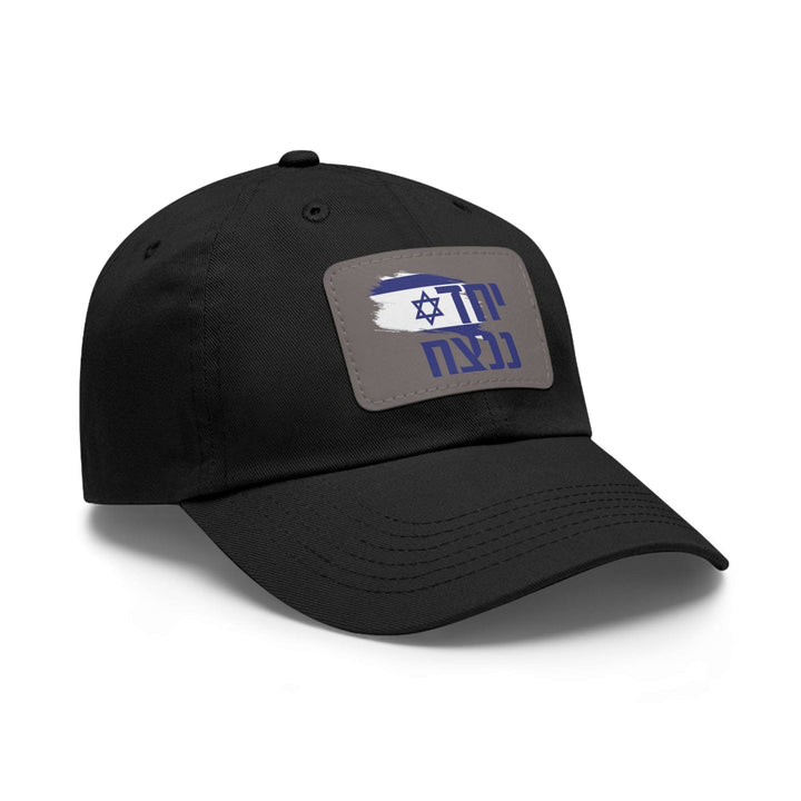 "Together We Will Win" Hebrew Cap