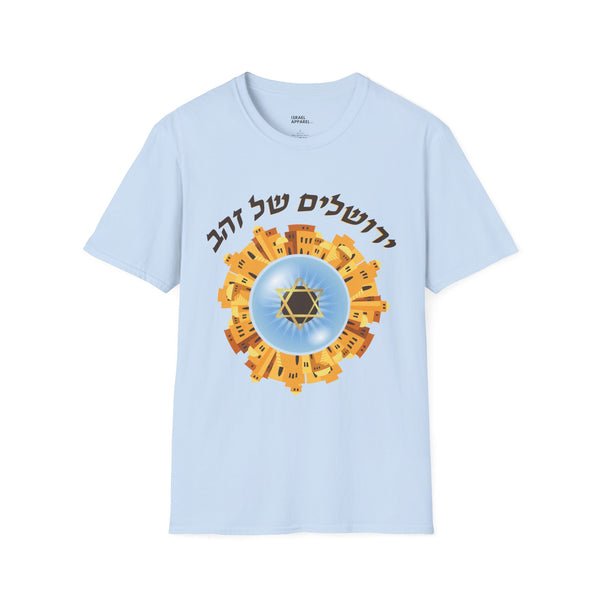 Yerushalayim Shel Zahav T-Shirt