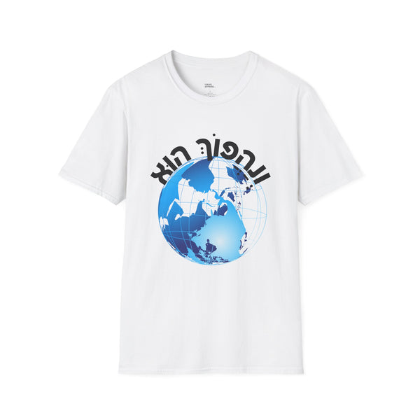 ונהפוך הוא Topsy-Turvy World T-Shirt