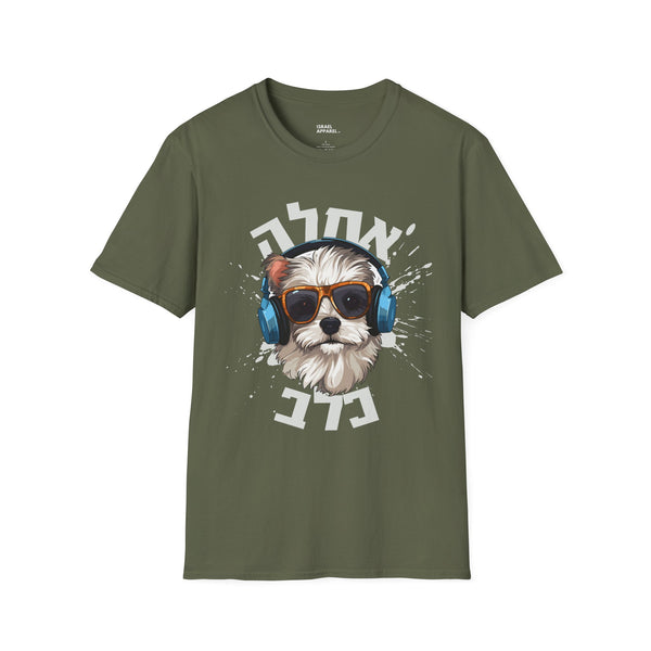 "Great Dog" Hebrew T-Shirt