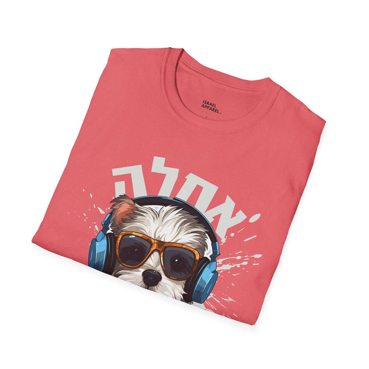 "Great Dog" Hebrew T-Shirt