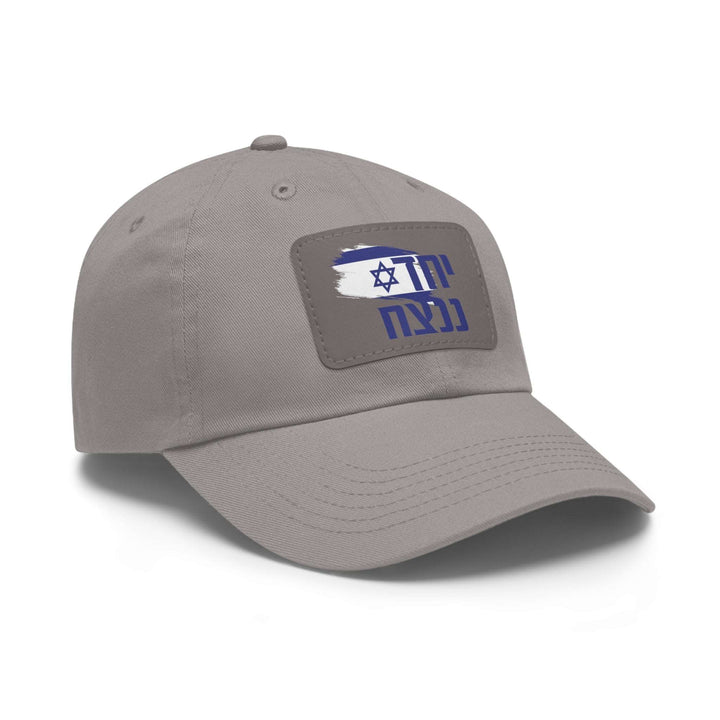 "Together We Will Win" Hebrew Cap