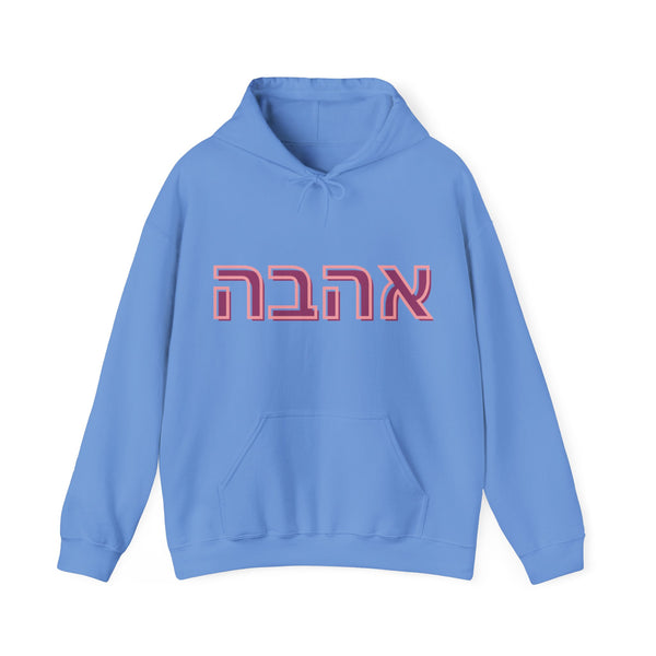 Ahava, Love Israel Hoodie Sweatshirt