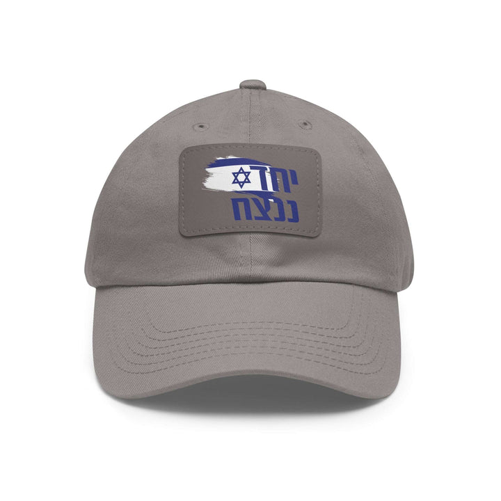 "Together We Will Win" Hebrew Cap