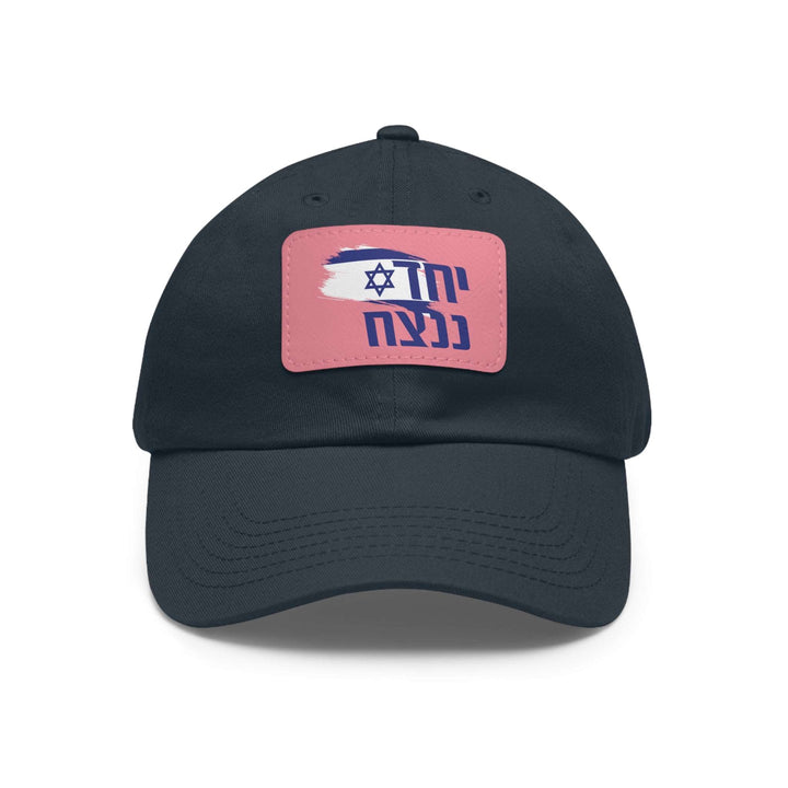 "Together We Will Win" Hebrew Cap