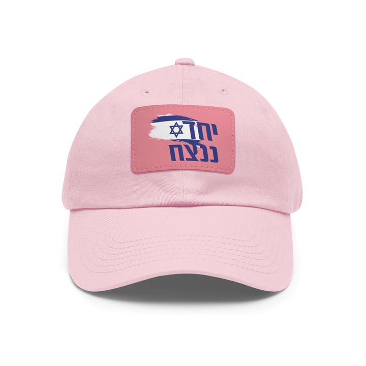 "Together We Will Win" Hebrew Cap