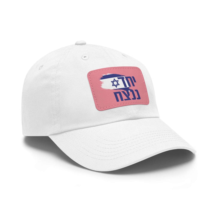 "Together We Will Win" Hebrew Cap