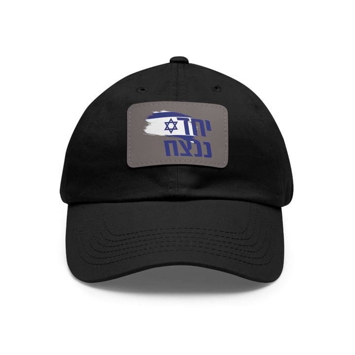 "Together We Will Win" Hebrew Cap