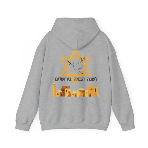 Next Year in Jerusalem Hoodie Sweatshirt